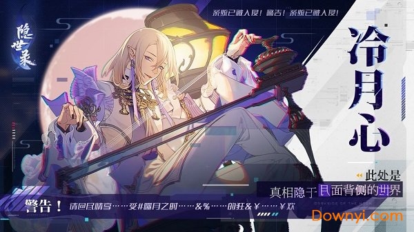 隐世录内购最新版 游戏截图